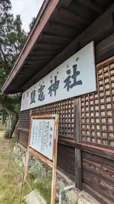 鹽竈神社(和歌山県)