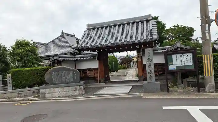 北真経寺(京都府)