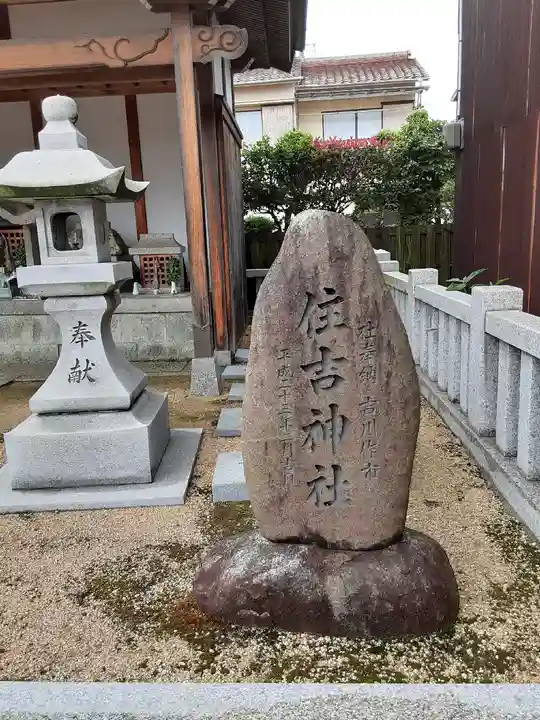 住吉神社のその他建物
