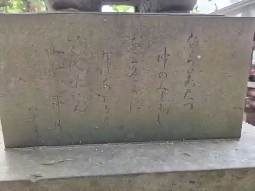 杉山神社(東京都)