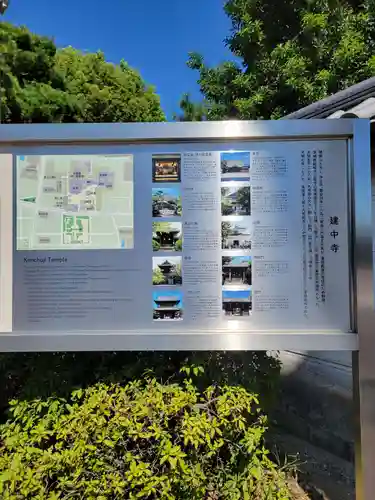 建中寺(愛知県)