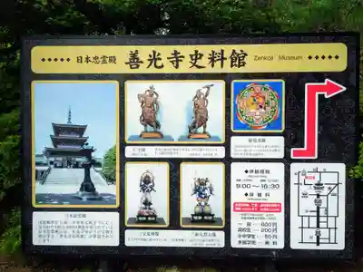 善光寺(長野県)