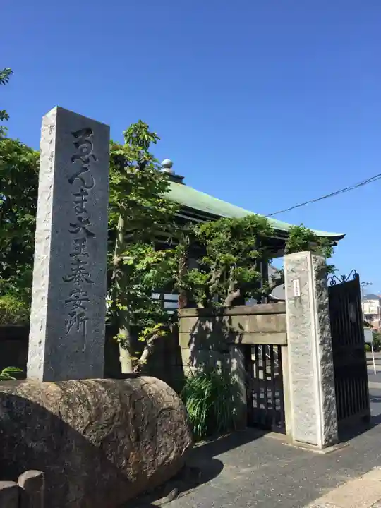 上品寺のその他建物