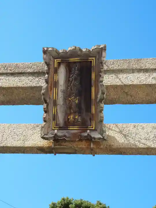 美保神社のその他建物