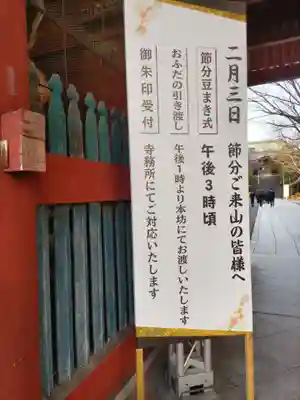 護国寺の山門・神門