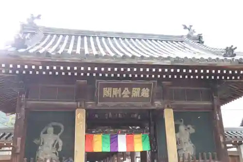 善通寺の山門