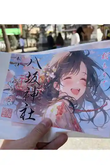 柏神社の御朱印 2026年03月