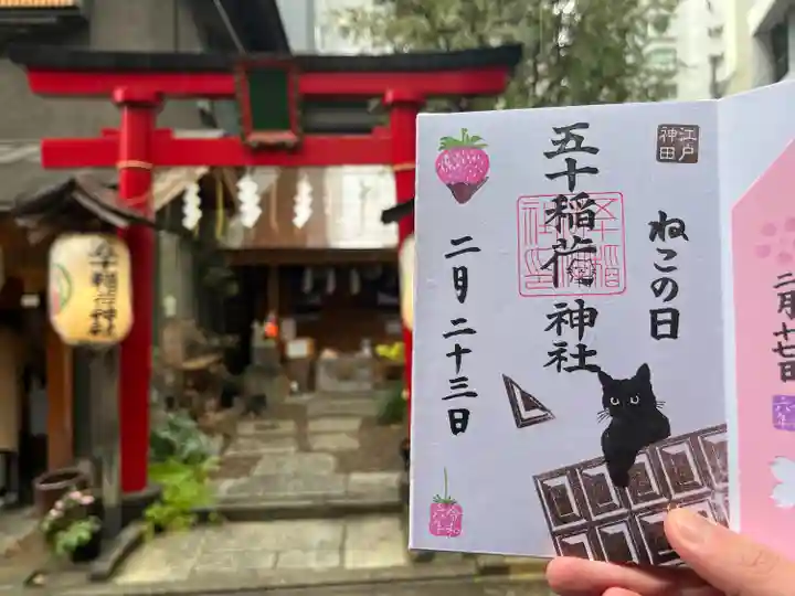 五十稲荷神社(栄寿稲荷神社)(東京都)