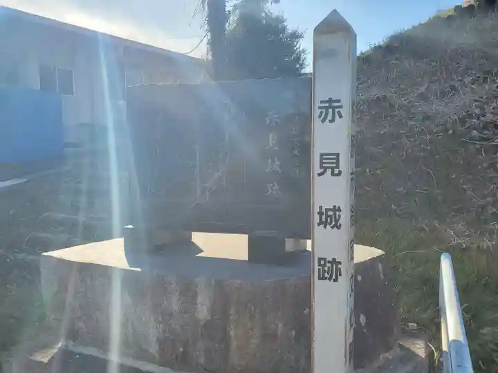 赤見城の祠跡(栃木県)