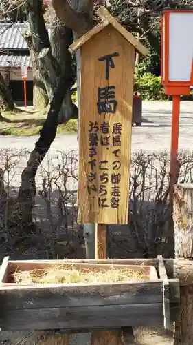 世良田東照宮のその他建物