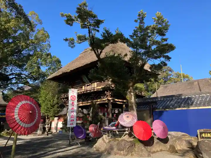 青井阿蘇神社(熊本県)