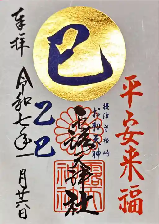 露天神社(お初天神)(大阪府)