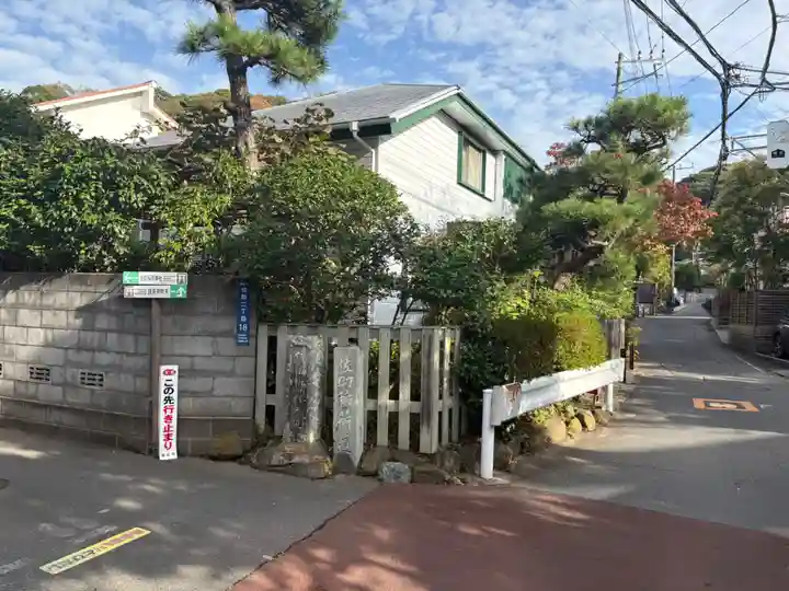 佐助稲荷神社(神奈川県)