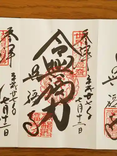 興福寺 南円堂(奈良県)