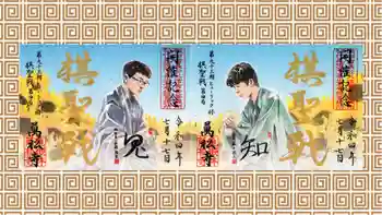 万松寺の御朱印 2022年07月