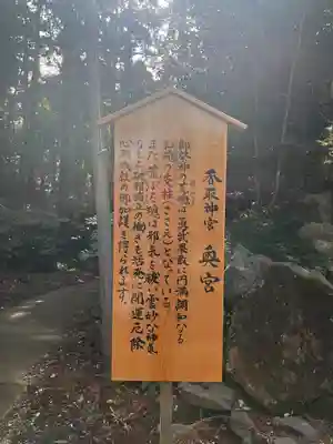 香取神宮の歴史