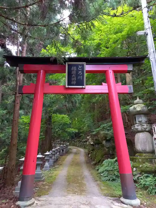 瀞川稲荷の鳥居