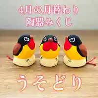 美幌神社(北海道)