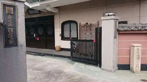 妙音寺の山門・神門