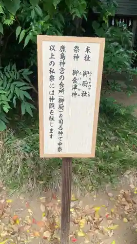 鹿島神宮(茨城県)