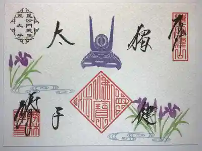 勝林寺の御朱印