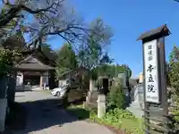 本立院のその他建物