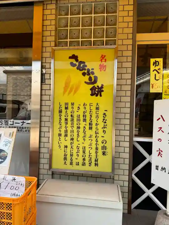 おふさ観音(観音寺)(奈良県)