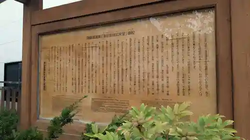 湯前薬師如来堂の歴史