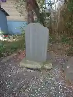 豊受水神社(神奈川県)
