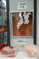 三島神社(東京都)