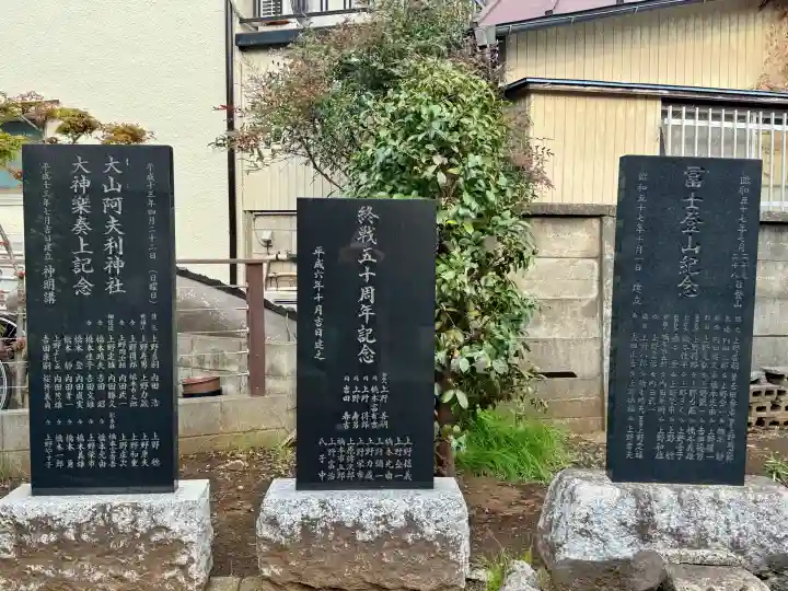 天祖神社の{uncategorized: "未分類", other: "その他", undefined: "問題あり", building: "その他建物", grave: "お墓", sacred_gate: "鳥居", guardian: "狛犬", statue: "像", buddha: "仏像", history: "歴史", nature: "自然", garden: "庭園", animal: "動物", pagoda: "塔", temizu: "手水舎", mountain_gate: "山門・神門", sanctuary: "本殿・本堂", subordinate: "末社・摂社", art: "芸術", scenery: "景色", jizo: "地蔵", ema: "絵馬", goshuin: "御朱印", omikuji: "おみくじ", items: "授与品その他", amulet: "お守り", goshuincho: "御朱印帳", eats: "食事", festival: "お祭り", votive_dance: "神楽", shichigosan: "七五三参", wedding: "結婚式", experience: "体験その他", initially: "初詣", around: "周辺", anti_infection: "感染症対策"}