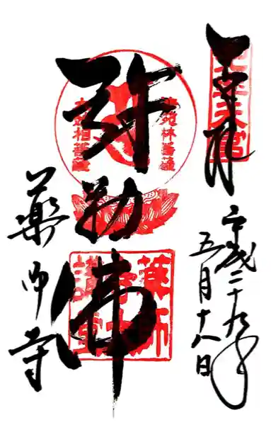 薬師寺(奈良県)