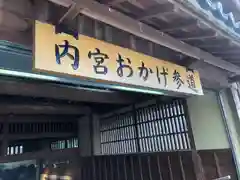 伊勢神宮内宮（皇大神宮）(三重県)