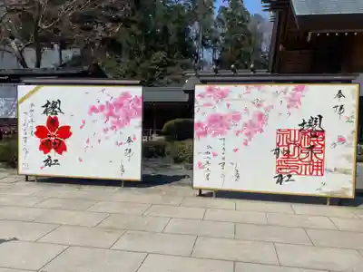 櫻木神社のその他建物