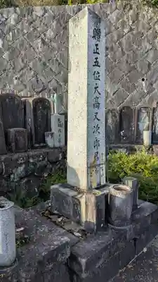 三縁寺(京都府)