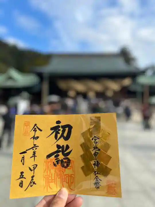 宮地嶽神社(福岡県)