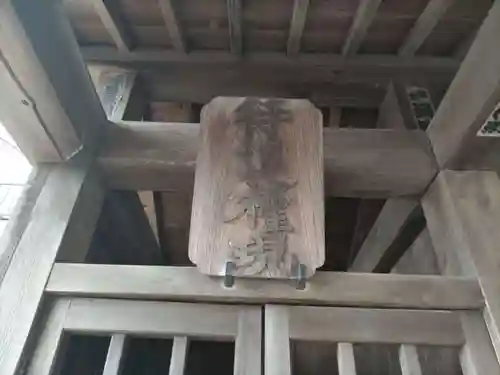 大師堂（龍泉寺境外仏堂）の末社・摂社