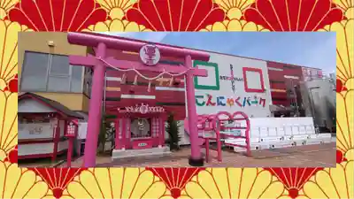 運玉神社(群馬県)