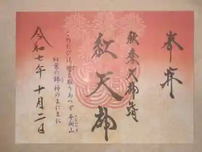 榴岡天満宮(宮城県)