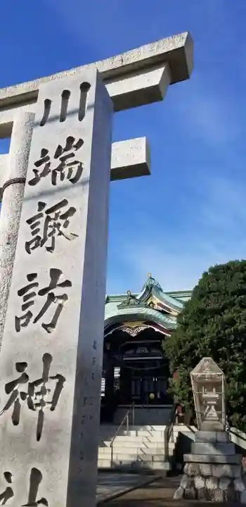 諏訪神社のその他建物