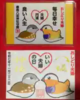 鹿角八坂神社の御朱印