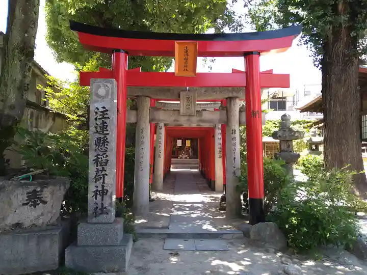注連縣稲荷神社の鳥居