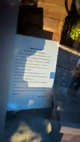 鉄道神社の歴史