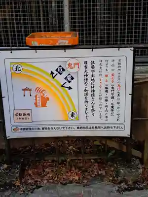 日吉大社(滋賀県)