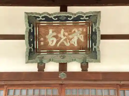 戒光寺(滋賀県)
