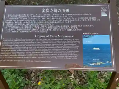 美保神社(島根県)