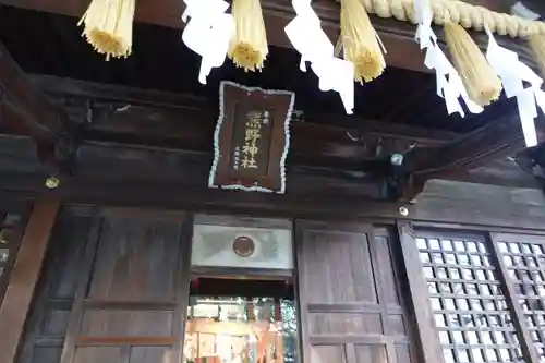 前野熊野神社(東京都)
