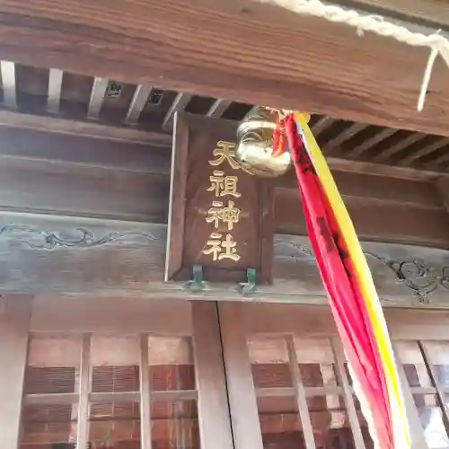 大杉天祖神社の本殿・本堂