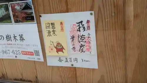 正覚庵(京都府)