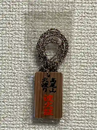 高尾山薬王院(東京都)